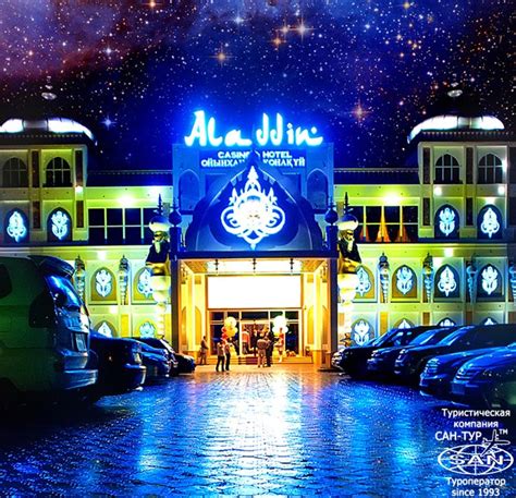 Aladdin casino kz
